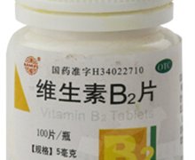 维生素B2片价格对比 5mg*100片 合肥利民制药