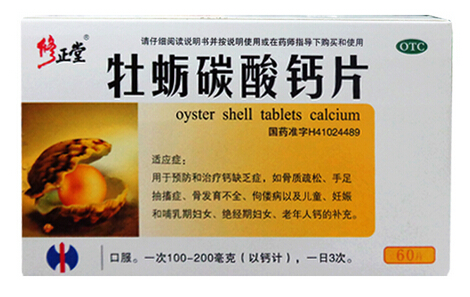 牡蛎碳酸钙片