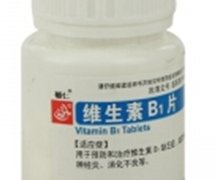 维生素B1片价格对比 10mg*100片 辅仁药业