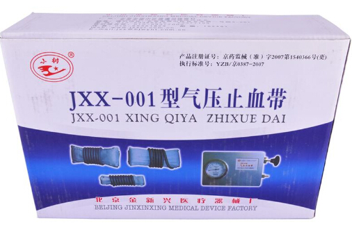 JXX系列气压止血带