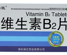 维生素B2片(如医)价格对比 5mg*60片 湖北端正药业