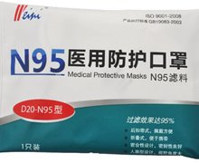 医用防护口罩价格对比 消毒级 D20-N95 广州市威尼科技
