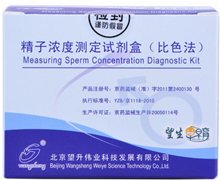 精子浓度测定试剂盒(望生早早育)价格对比 2人份 北京望升伟业