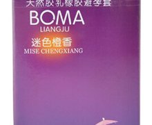 宝马良驹迷色橙香避孕套价格对比 10只