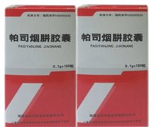 帕司烟肼胶囊价格对比 120粒 福建省龙华药业