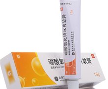 硼酸氧化锌冰片软膏价格对比 10g 北京双吉制药