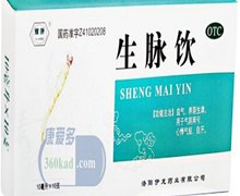 价格对比:生脉饮 10ml*10支 洛阳伊龙药业