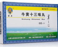 牛黄十三味丸(蒙王)价格对比 60粒