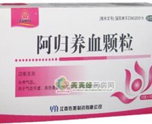 阿归养血颗粒(华铭)价格对比 10g*15袋 江西佑美制药