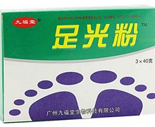 价格对比:足光粉 3袋*40g 广州九福堂科技