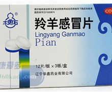 价格对比:羚羊感冒片 0.39g*12片 辽宁华鑫药业