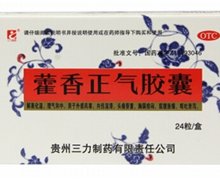 价格对比:藿香正气胶囊 0.3g*24粒 贵州三力制药