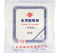 医用脱脂棉价格对比 10g 广东恒健制药