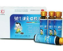 健儿消食口服液价格对比 10ml*6支 贵州瑞成药业