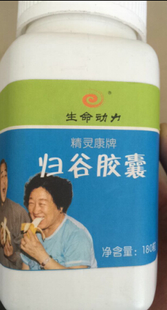 生命动力精灵康牌归谷胶囊