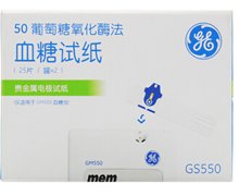 血糖试纸价格对比 50片 GS550 华广生技