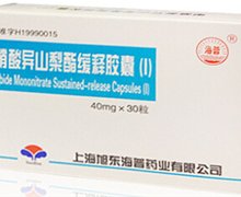 单硝酸异山梨酯缓释胶囊(Ⅰ)价格对比 40mg*30粒 上海旭东