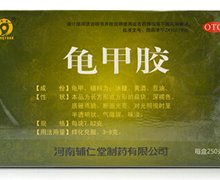 龟甲胶价格对比 250g 绿色纸盒装 辅仁