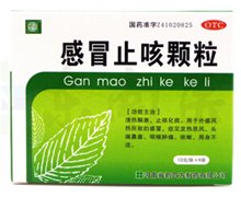 价格对比:感冒止咳颗粒 10g*9袋 河南省新四方制药