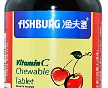 渔夫堡牌维生素C咀嚼片价格对比 100片 广州渔夫堡医药