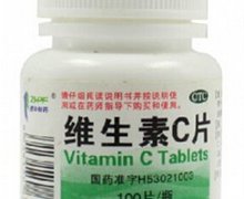 维生素C片价格对比 100片 昆明振华制药厂