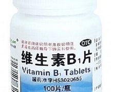 维生素B1片价格对比 100片 昆明振华制药厂