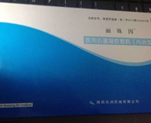 批件已过期 医用抗菌凝胶敷料(丽姝因)价格对比 4g*3管 陕西天润