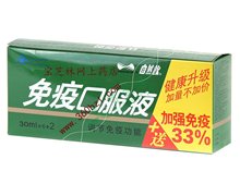 自然饮免疫口服液价格对比 30ml*6支 广东兴亚药业