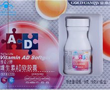 维妥立牌维生素AD软胶囊价格对比 30粒 广东仙乐制药