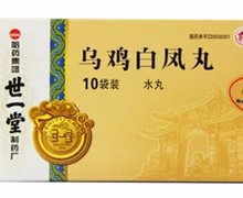 价格对比:乌鸡白凤丸 4.5g*10袋 哈药集团世一堂制药厂