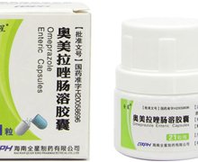 奥美拉唑肠溶胶囊价格对比 20mg*21粒 海南全星制药