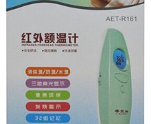 康中红外额温计价格对比 AET-R161 深圳市爱立康