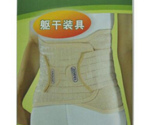 雅思躯干装具价格对比 81430 L/XL码 昭惠实业