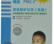 雅适PM2.5普通防护口罩(克霾)价格对比 D型 安徽省小山