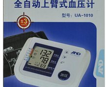 全自动上臂式血压计价格对比 UA-1010 爱安德电子