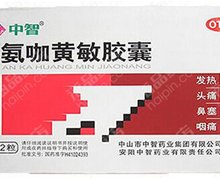 价格对比:氨咖黄敏胶囊 12s 安阳中智药业