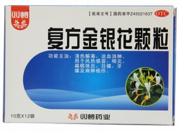 复方金银花颗粒