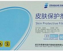 皮肤保护剂价格对比 BHM-1 60片 武汉市思泰利