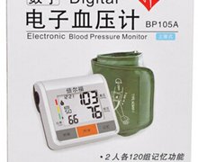 倍尔福电子血压计价格对比 BP105A 深圳市康贝