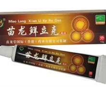 苗龙鲜立克乳膏是真药吗？