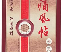 痛风贴(爱克帖)价格对比 6cm*9cm 云南贝洋