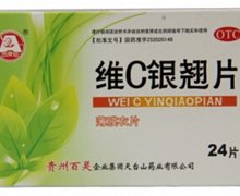 维C银翘片(百灵鸟)价格对比 24片 贵州百灵企业集团制药