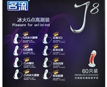 名流避孕套价格对比 J8 冰火G点高潮装 60只 上海名邦