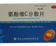 价格对比:氨酚维C分散片 12片 湖北人民制药