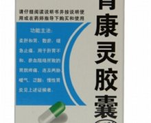 胃康灵胶囊价格对比 24粒 通化正和药业