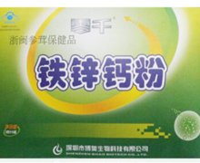 零千牌铁锌钙粉价格对比 10袋 深圳市博奥生物