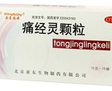 价格对比:痛经灵颗粒 10g*10袋 北京亚东生物制药