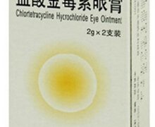 盐酸金霉素眼膏价格对比 2g*2支 国药集团三益药业