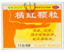 价格对比:橘红颗粒 11g*9袋 四川省中药厂