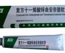 复方十一烯酸锌曲安奈德软膏(新脚气膏)价格对比 10g 芜湖三益药业